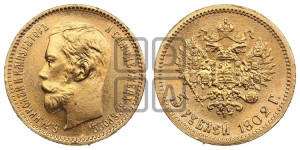 5 рублей 1902 года (АР)
