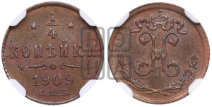 1/4 копейки 1909 года СПБ