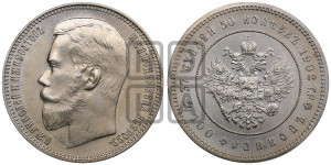 37 рублей 50 копеек - 100 франков 1902 года.. Новодел.