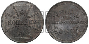 2 копейки 1916 года J