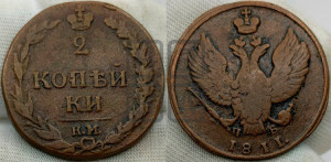 2 копейки 1811 года КМ/ПБ (“Тетерев”,  КМ, Сузунский двор)