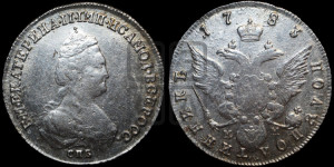 Полуполтинник  1783 года СПБ/ММ (новый тип)