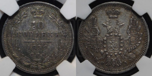 10 копеек 1852 года СПБ/ПА (орел 1851 года СПБ/ПА, хвост и крылья растрепаны, центральное перо в хвосте самое длинное, Св.Георгий в плаще)