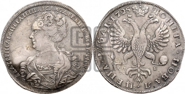 1 рубль 1725 года (Портрет влево, Петербургский тип, знак двора СПБ под орлом)