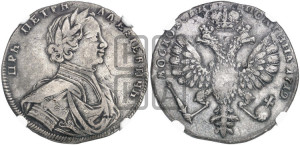 Полтина 1712 года (портрет работы С.Гуэна, голова разделяет надпись, титул ЦРЬ)