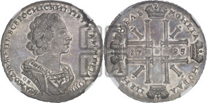 1 рубль 1725 года OK (портрет в античных доспехах, ”матрос”, инициалы медальера ОК). Новодел.