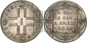 Полтина 1801 года СМ/ФЦ