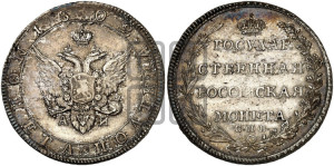 Полтина 1802 года СПБ/АИ (“Государственная монета”, орел в кольце)
