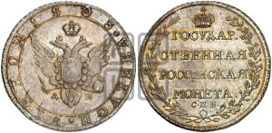 Полтина 1803 года СПБ/АИ (“Государственная монета”, орел в кольце)