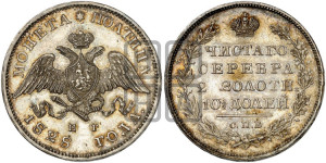 Полтина 1828 года СПБ/НГ (Орел с опущенными крыльями)