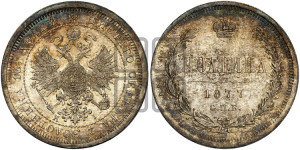 Полтина 1877 года СПБ/НI (св. Георгий в плаще, щит герба узкий, 2 пары длинных перьев в хвосте)