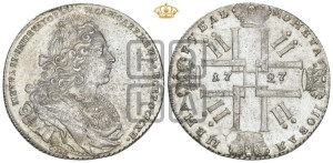 1 рубль 1727 года СПБ (петербургский тип, гурт шнуровидный, СПБ под портретом)