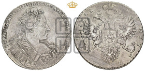 1 рубль 1732 года (остальные разновидности, не выделенные редкостью)