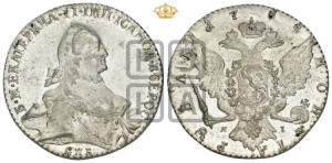 1 рубль 1764 года СПБ / ЯI (с шарфом на шее)