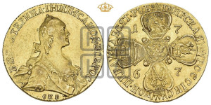10 рублей 1767 года СПБ (без шарфа на шее)