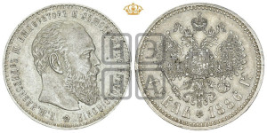 1 рубль 1886 года (АГ) (большая голова)