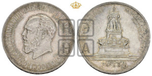 1 рубль 1912 года (ЭБ) (“Трон”, в память открытия монумента Императору Александру III)