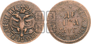 Денга 1703 года (все разновидности с редкостью R)