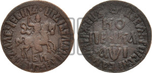 1 копейка 1710 года БК (БК, всадник в плаще, все разновидности без отметки редкости)