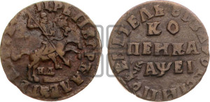 1 копейка 1715 года НД (НД, всадник без плаща, все разновидности с редкостью R1)