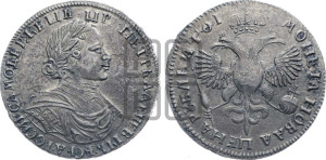 1 рубль 1719 года (портрет в латах, без знака медальера)