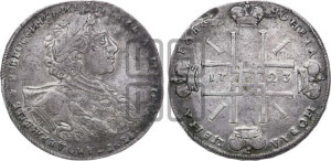 1 рубль 1723 года OK ( в горностаевой мантии, ”тигровик”, с малым крестом)