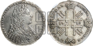 1 рубль 1728 года (голова внутри надписи, со звездой на плаще)