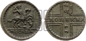 1 копейка 1728 года МОСКВА (“МОСКВА” малыми буквами)