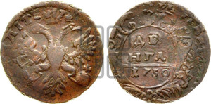 Денга 1730 года (крест державы простой)