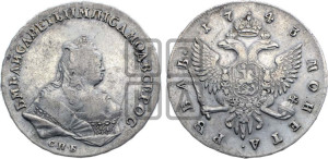 1 рубль 1743 года СПБ (СПБ под портретом)