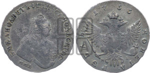 1 рубль 1755 года ММД / М Б (ММД под портретом, шея длиннее, орденская лента уже)