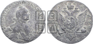 Полтина 1765 года СПБ/СА (с шарфом на шее)