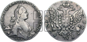 1 рубль 1766 года СПБ/АШ ( СПБ, без шарфа на шее)