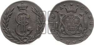 1 копейка 1778 года КМ (для Сибири)