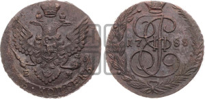 5 копеек 1788 года ЕМ (ЕМ, Екатеринбургский монетный двор)