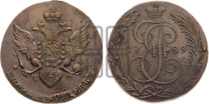 5 копеек 1789 года КМ (КМ, Сузунский монетный двор)