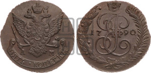 5 копеек 1790 года АМ (АМ, Аннинский монетный двор)