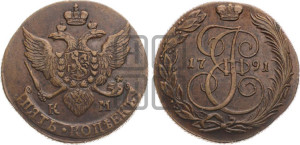 5 копеек 1791 года КМ (КМ, Сузунский монетный двор)