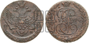 5 копеек 1794 года ЕМ (ЕМ, Екатеринбургский монетный двор)