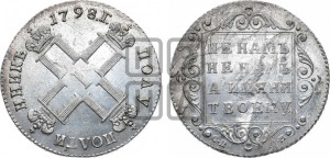 Полуполтинник 1798 года СП/ОМ