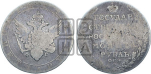 1 рубль 1804 года СПБ/ФГ (“Госник”, орел в кольце)