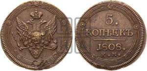 5 копеек 1808 года ЕМ (“Кольцевик”, ЕМ, орел меньше 1810 года ЕМ, корона малая, точка с двумя ободками)