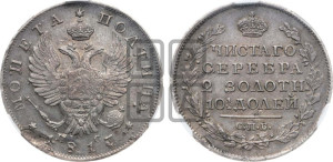 Полтина 1817 года СПБ/ПС (На головах орла короны меньше и отстоят дальше от центральной)