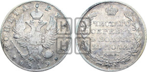 1 рубль 1819 года СПБ/ПС (орел 1819 года СПБ/ПС, корона больше, обод уже; скипетр длиннее, хвост длиннее, вытянутый)