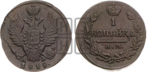 1 копейка 1819 года КМ/АД (Орел обычный, КМ, Сузунский двор)