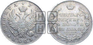 1 рубль 1823 года СПБ/ПД (орел 1819 года СПБ/ПД, корона больше, обод уже; скипетр длиннее, хвост длиннее, вытянутый)