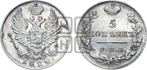 5 копеек 1824 года СПБ/ПД (крылья орла подняты)