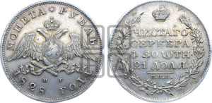 1 рубль 1828 года СПБ/НГ (Орел с опущенными крыльями)