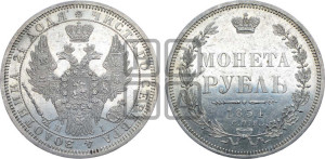 1 рубль 1854 года СПБ/НI (Орел 1851 года СПБ/НI, в крыле над державой 3 пера вниз, Св.Георгий без плаща)