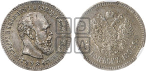 25 копеек 1894 года (АГ) (с портретом Александра III)